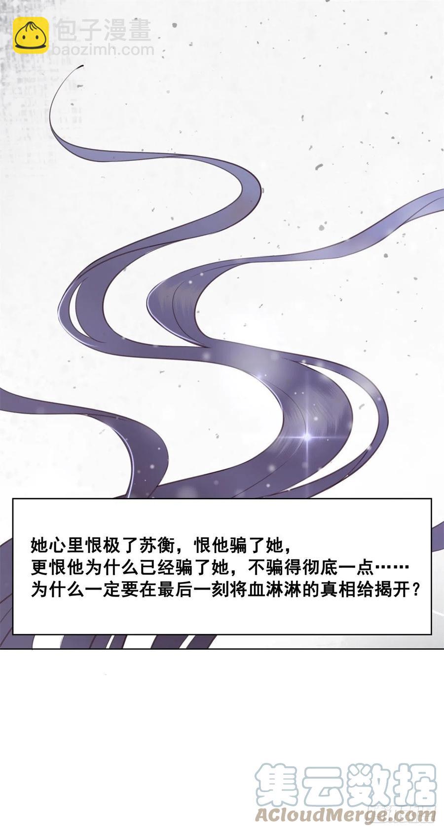 187 阴差阳错-第189话