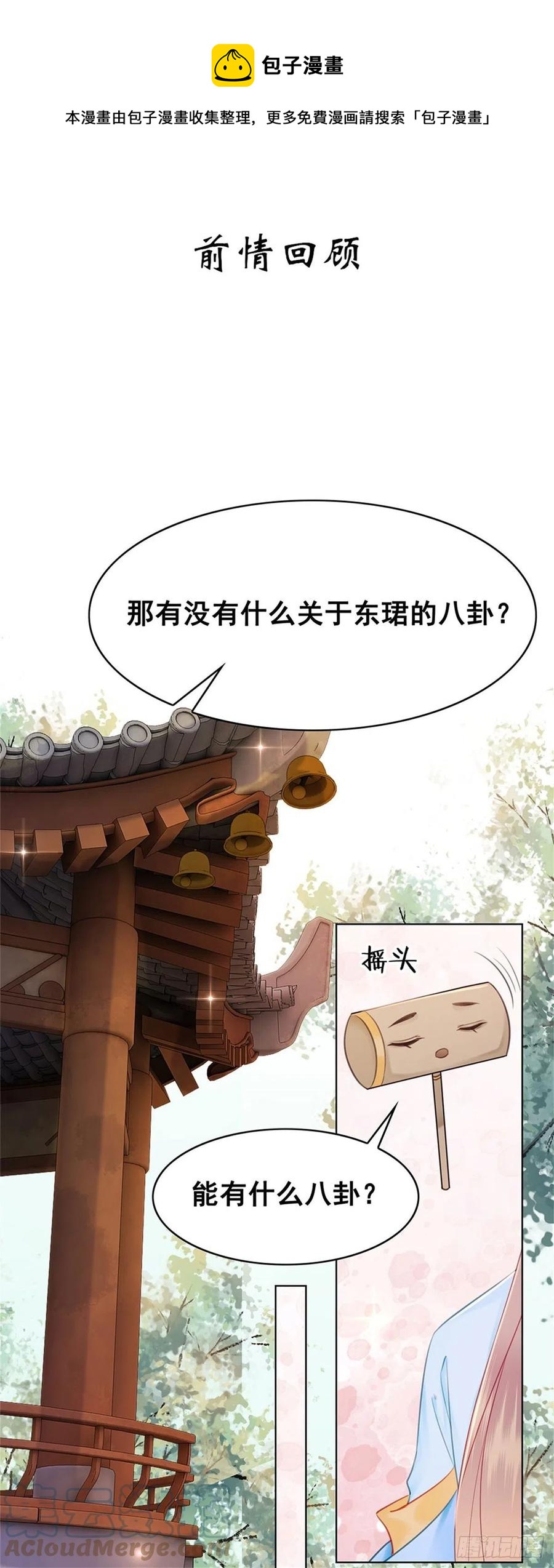 189 说出真相-第191话