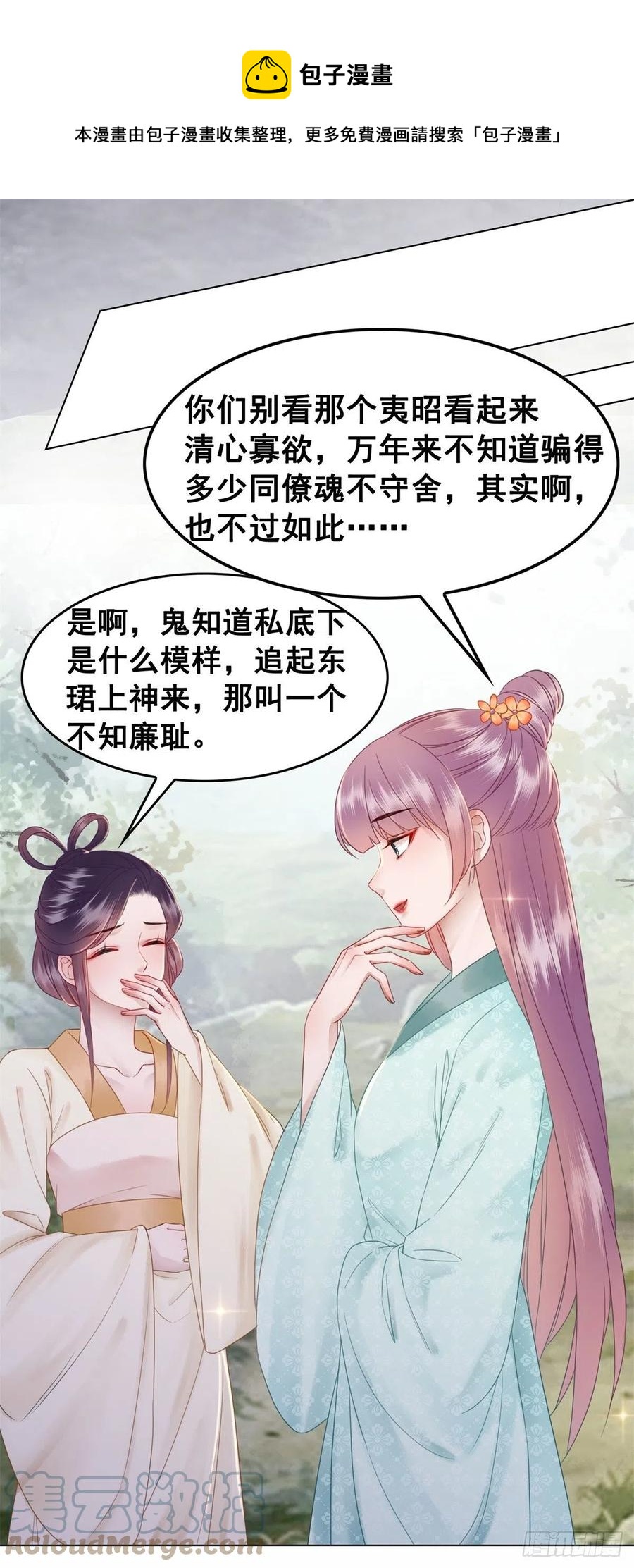 189 说出真相-第191话