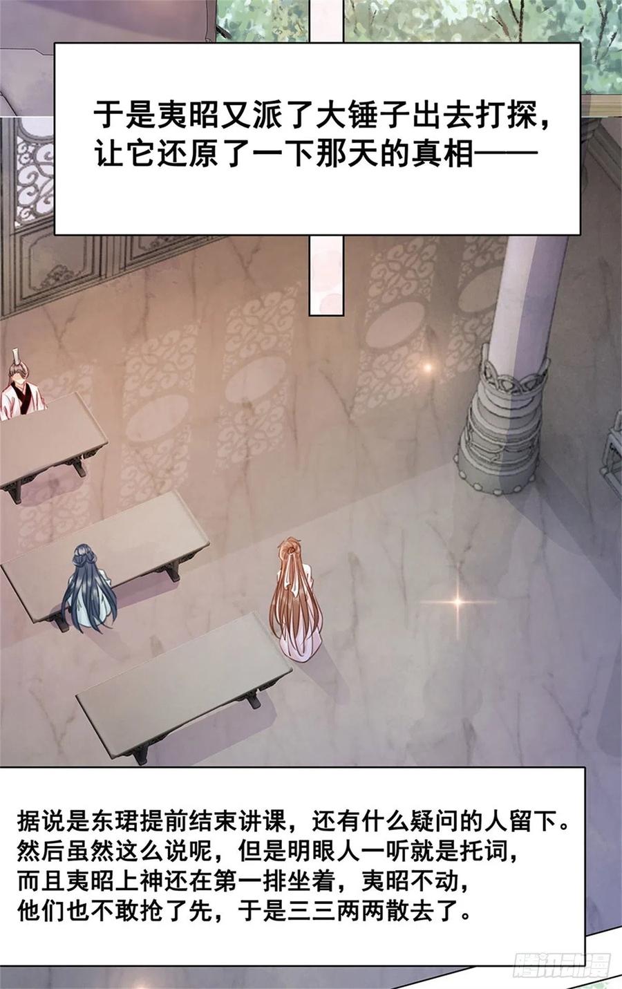 189 说出真相-第191话