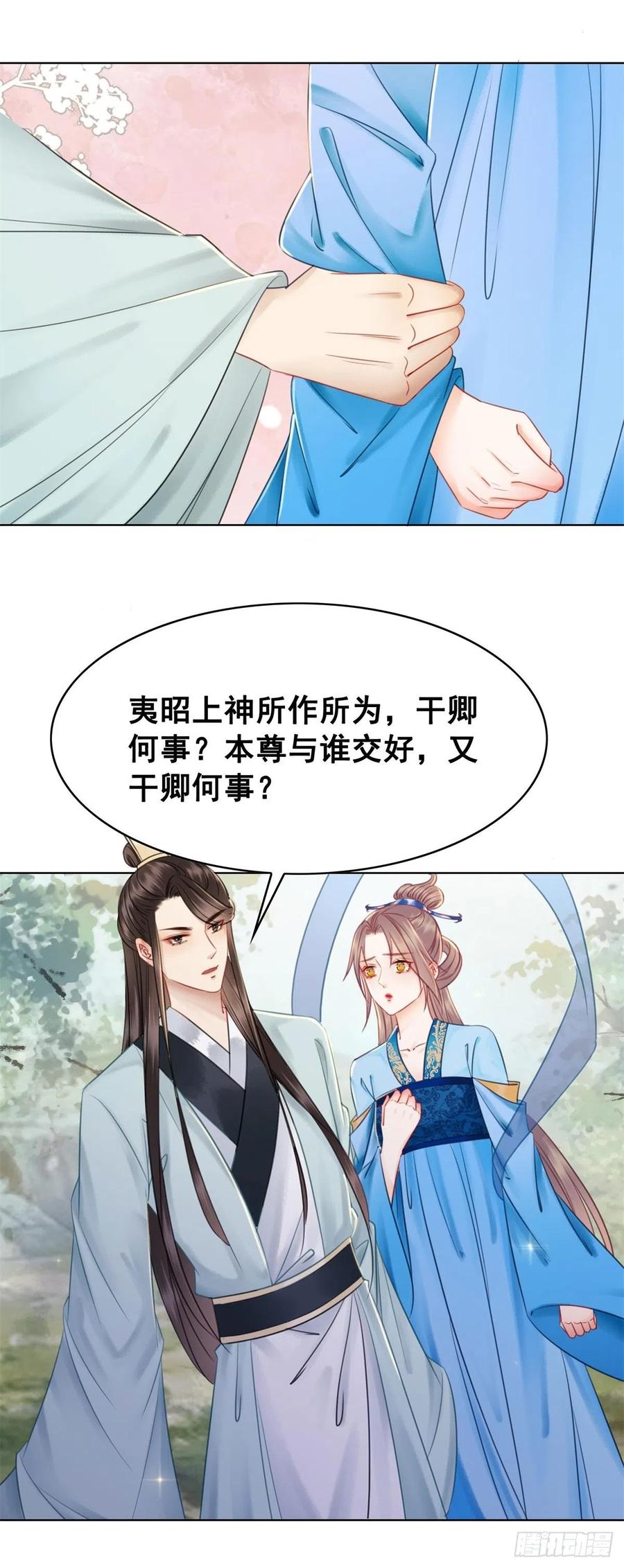 189 说出真相-第191话