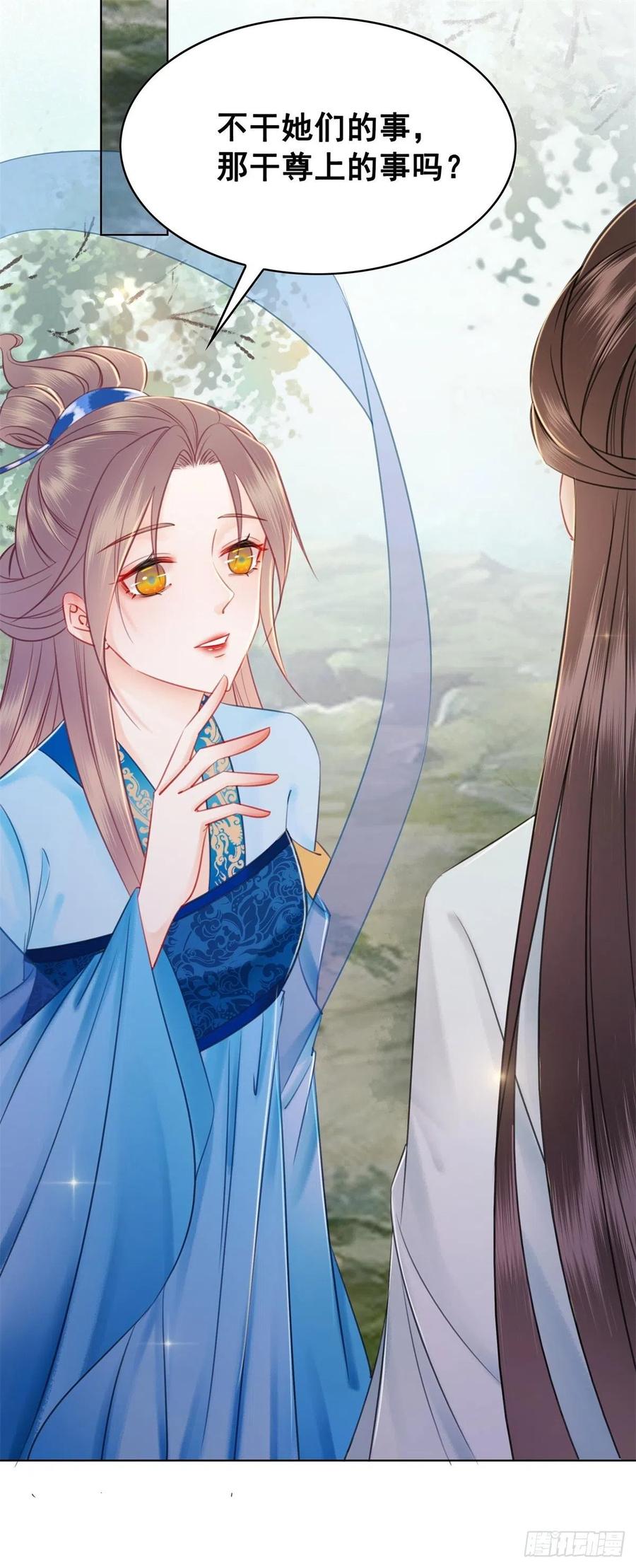 189 说出真相-第191话