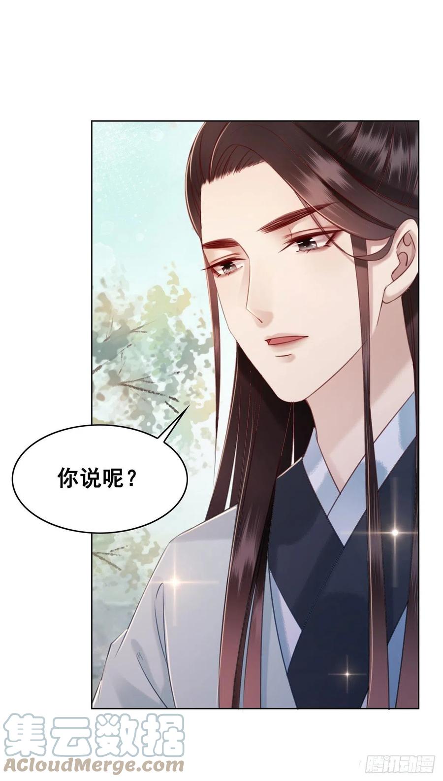 189 说出真相-第191话