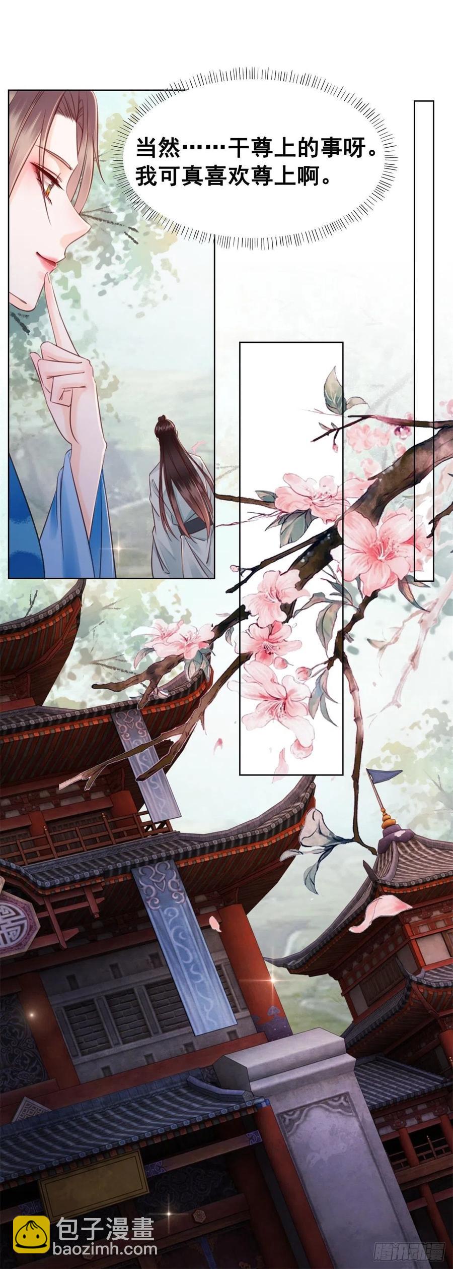 189 说出真相-第191话