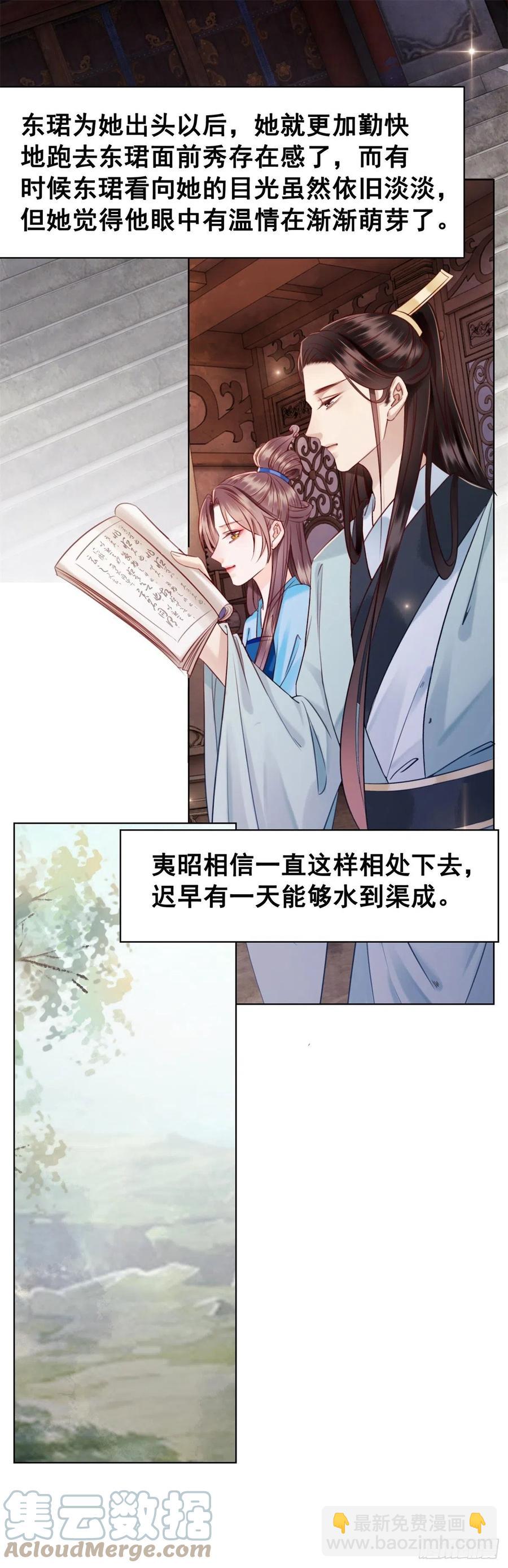 189 说出真相-第191话