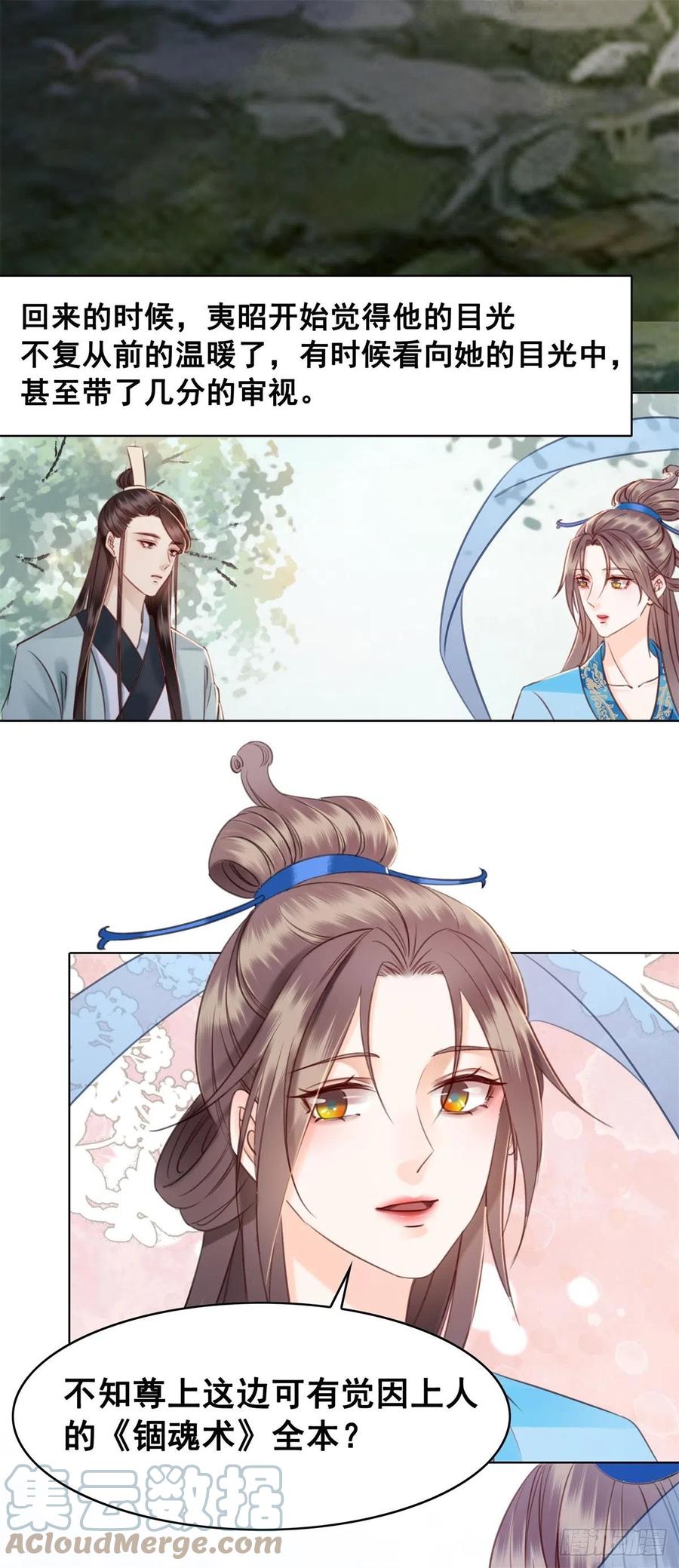 189 说出真相-第191话