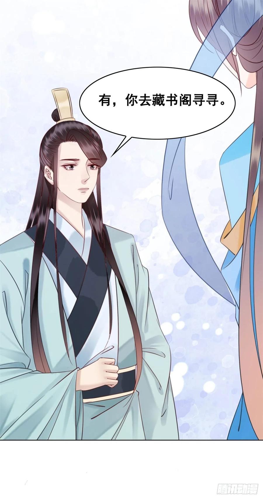 189 说出真相-第191话