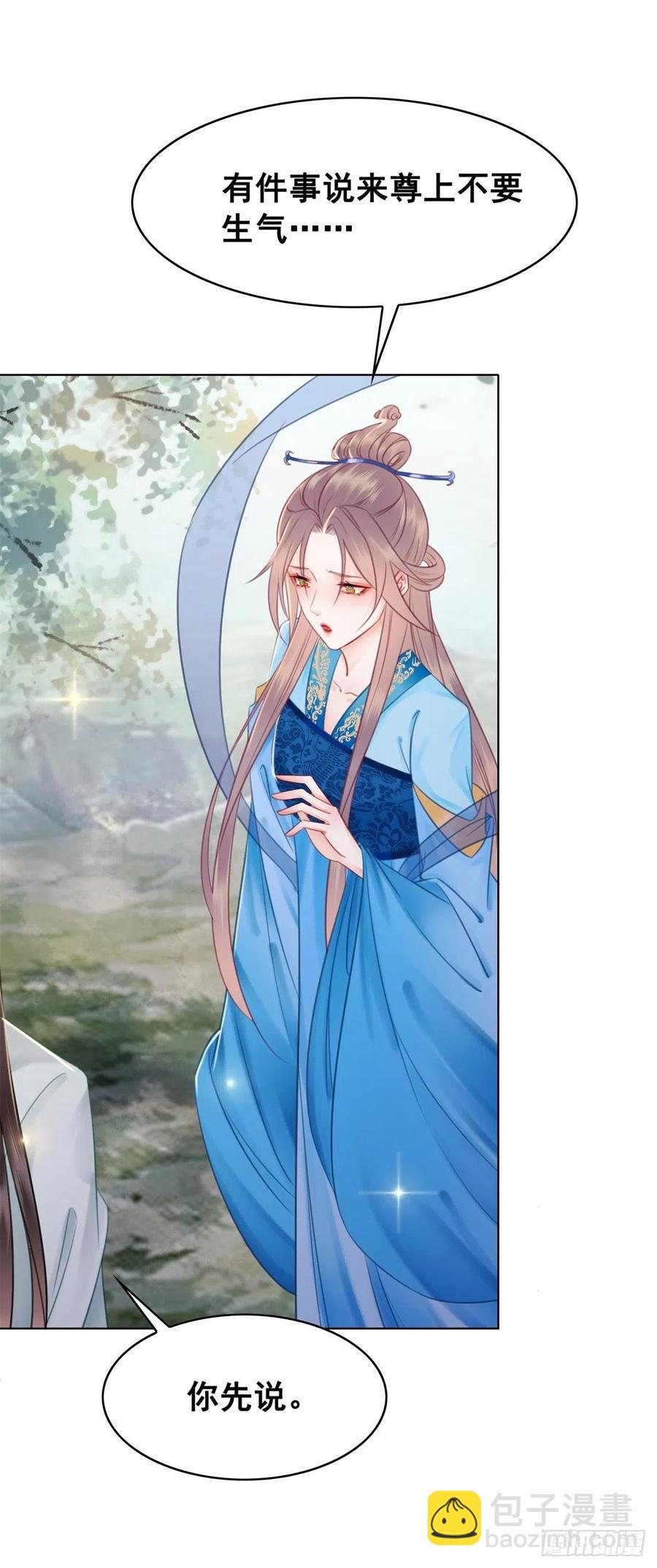 189 说出真相-第191话