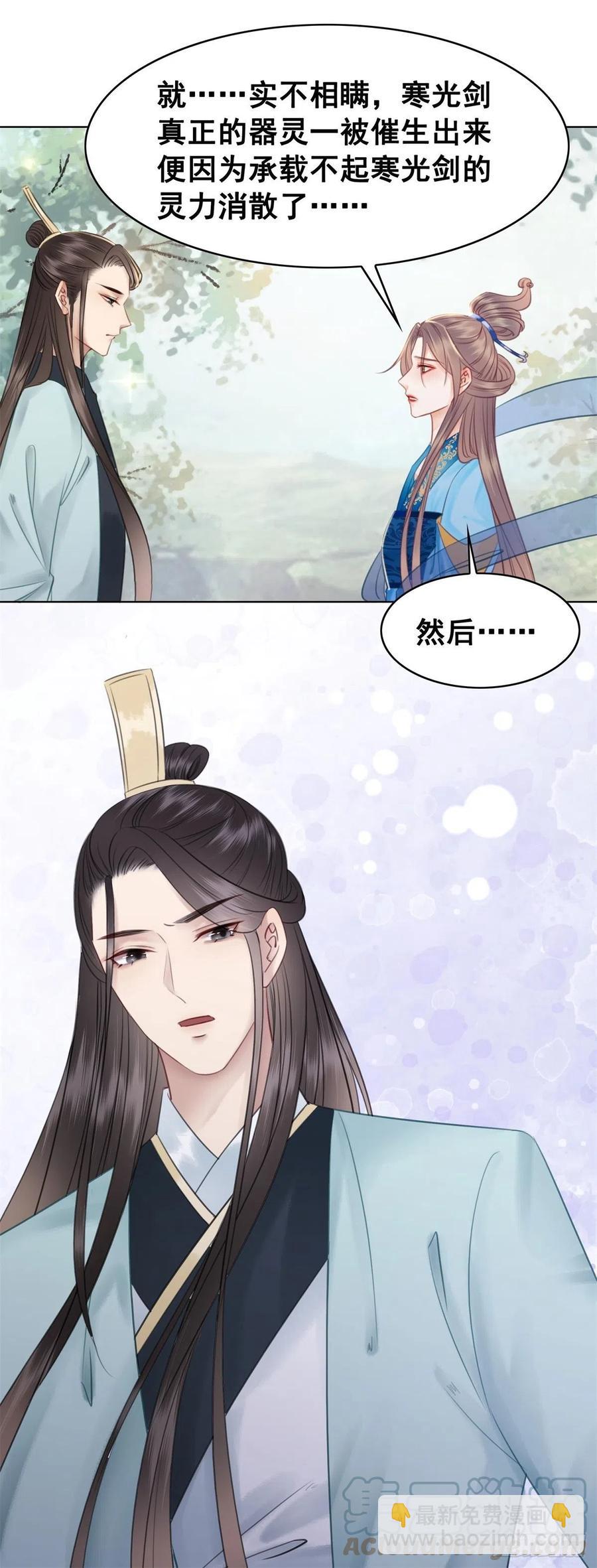 189 说出真相-第191话