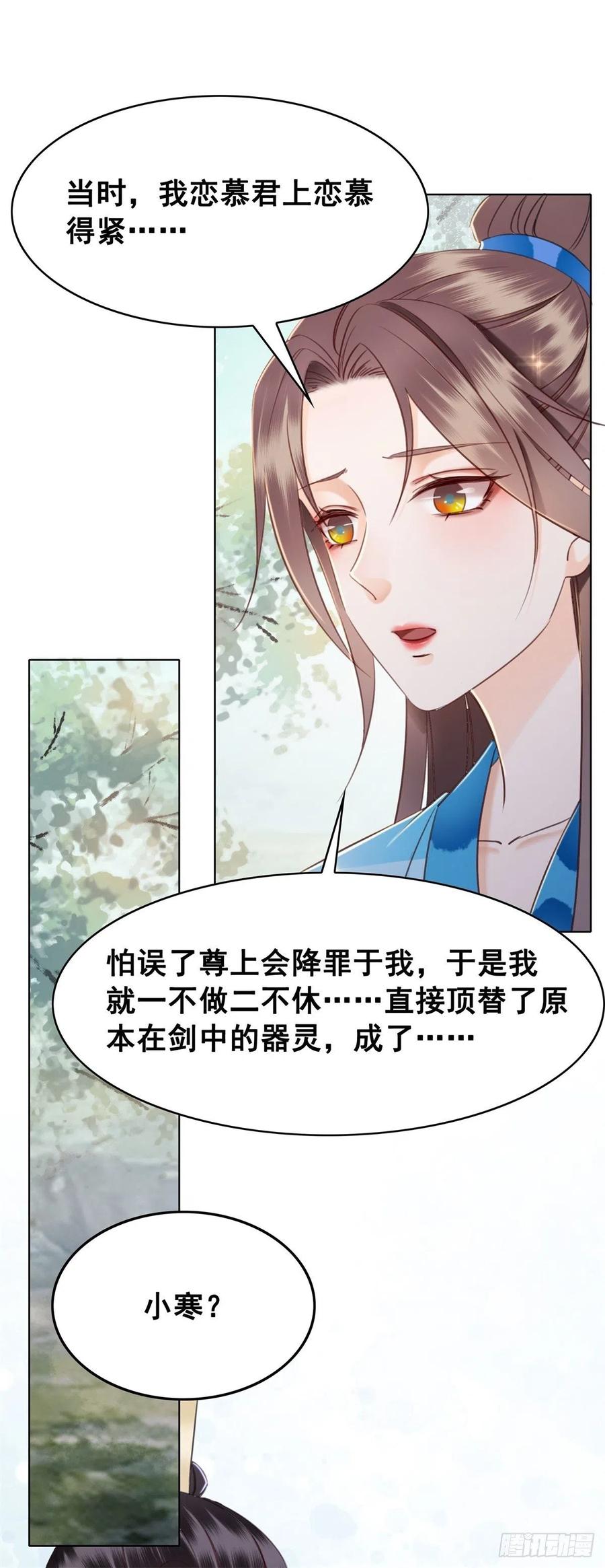 189 说出真相-第191话