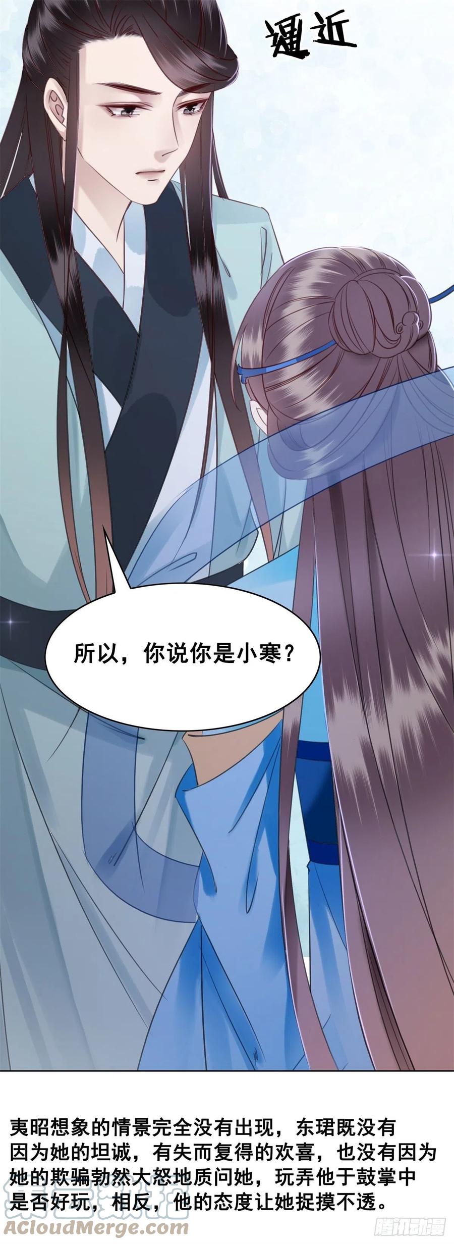 189 说出真相-第191话