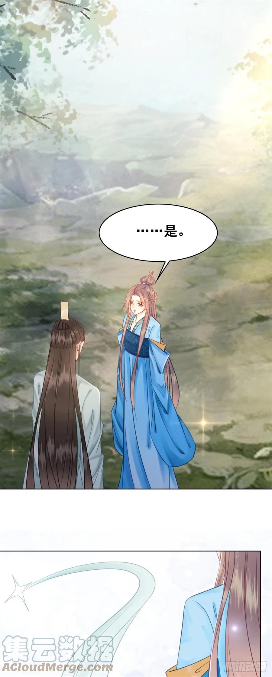 189 说出真相-第191话