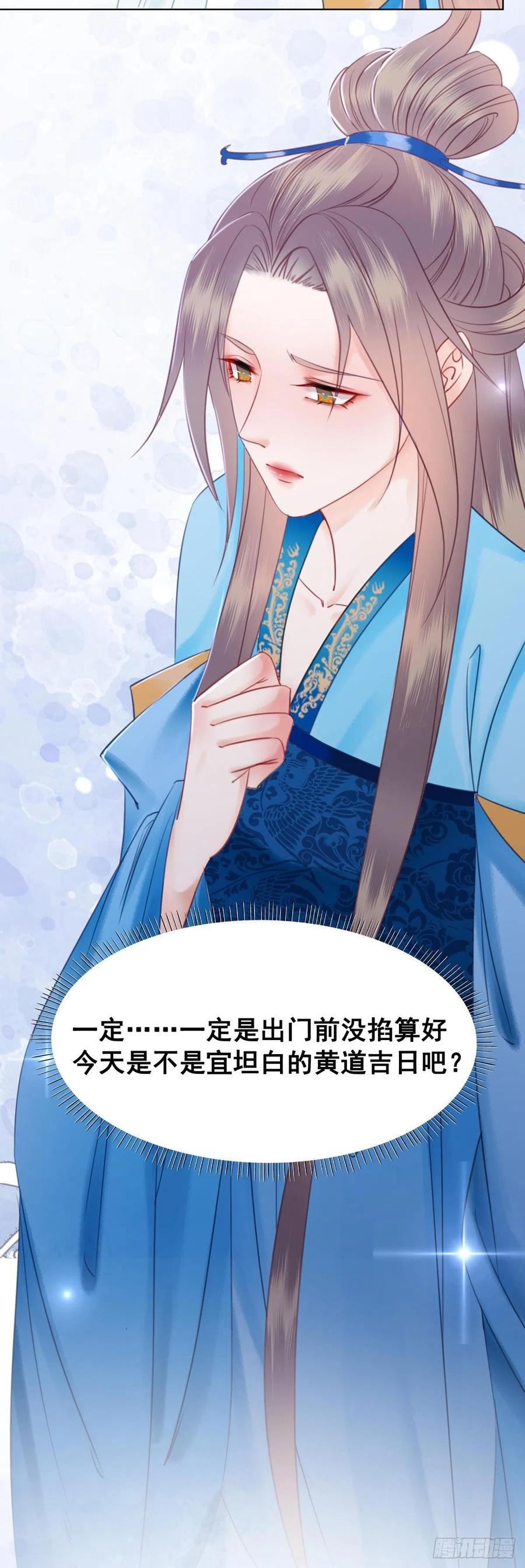 189 说出真相-第191话