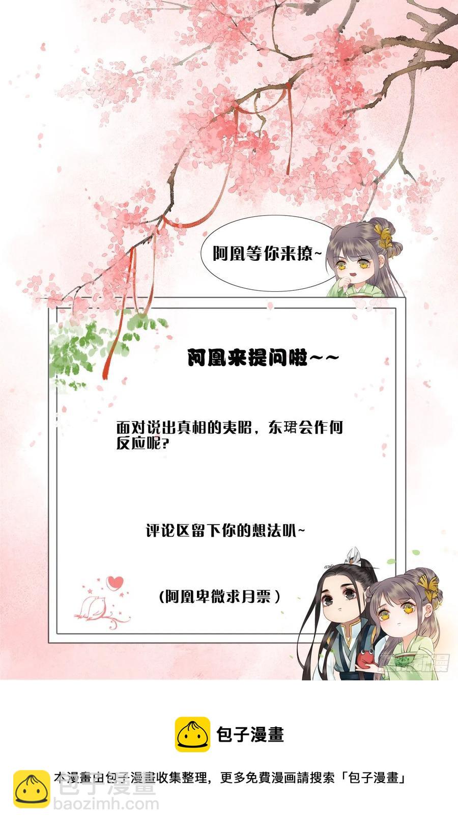 189 说出真相-第191话