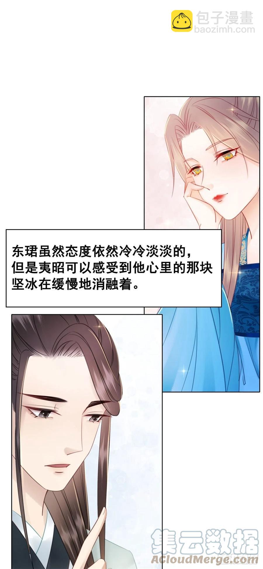 189 说出真相-第191话
