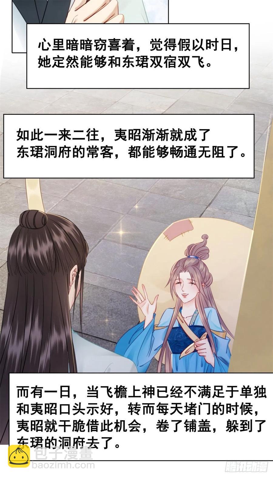 189 说出真相-第191话