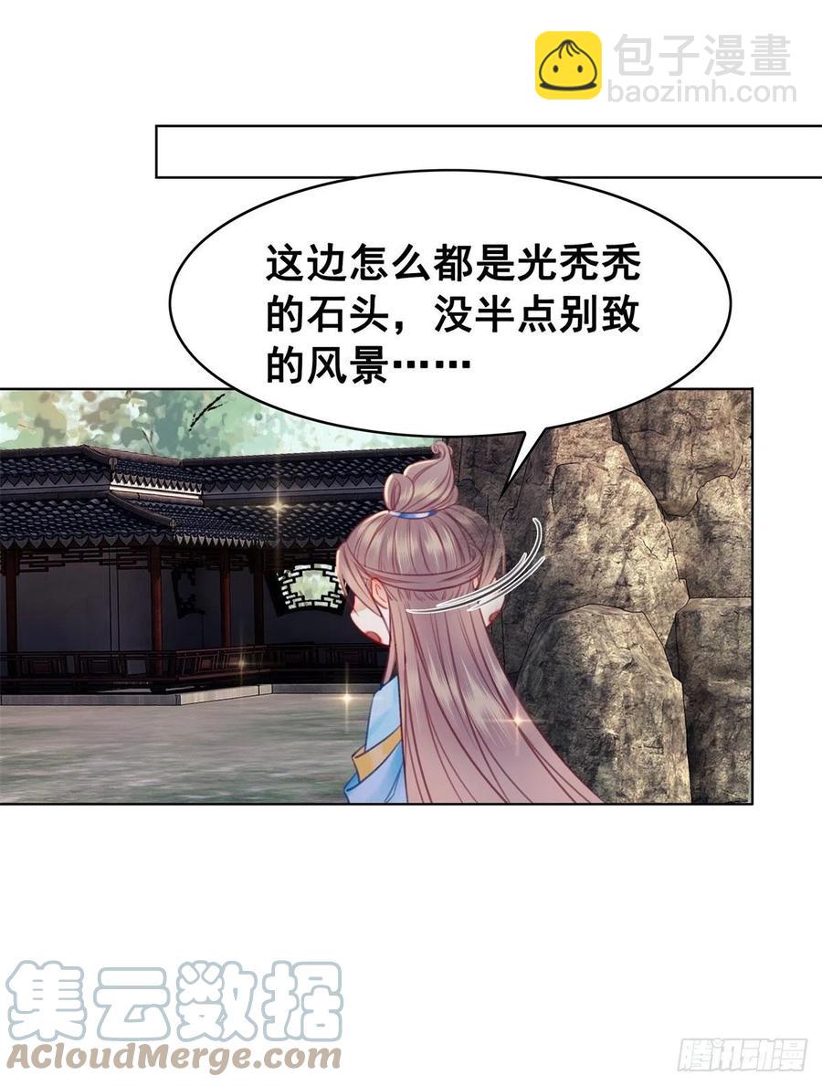 189 说出真相-第191话