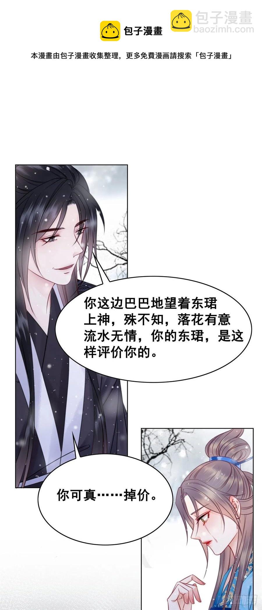 191 宁为玉碎不为瓦全-第193话