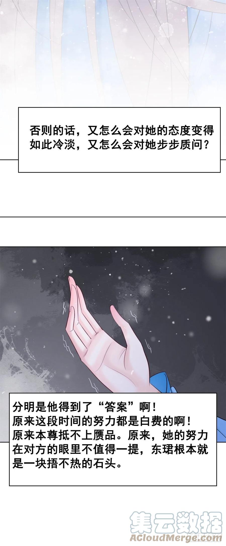 191 宁为玉碎不为瓦全-第193话