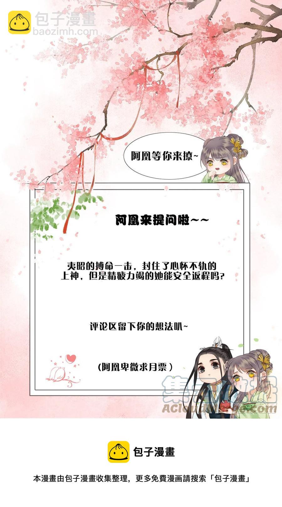 191 宁为玉碎不为瓦全-第193话