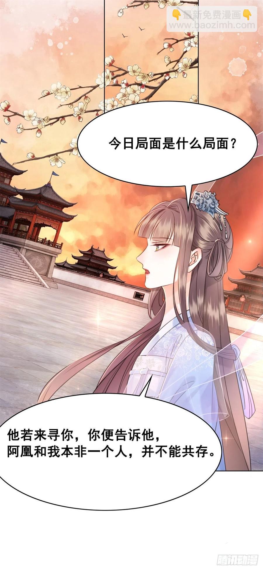 193 国师的隐情-第195话