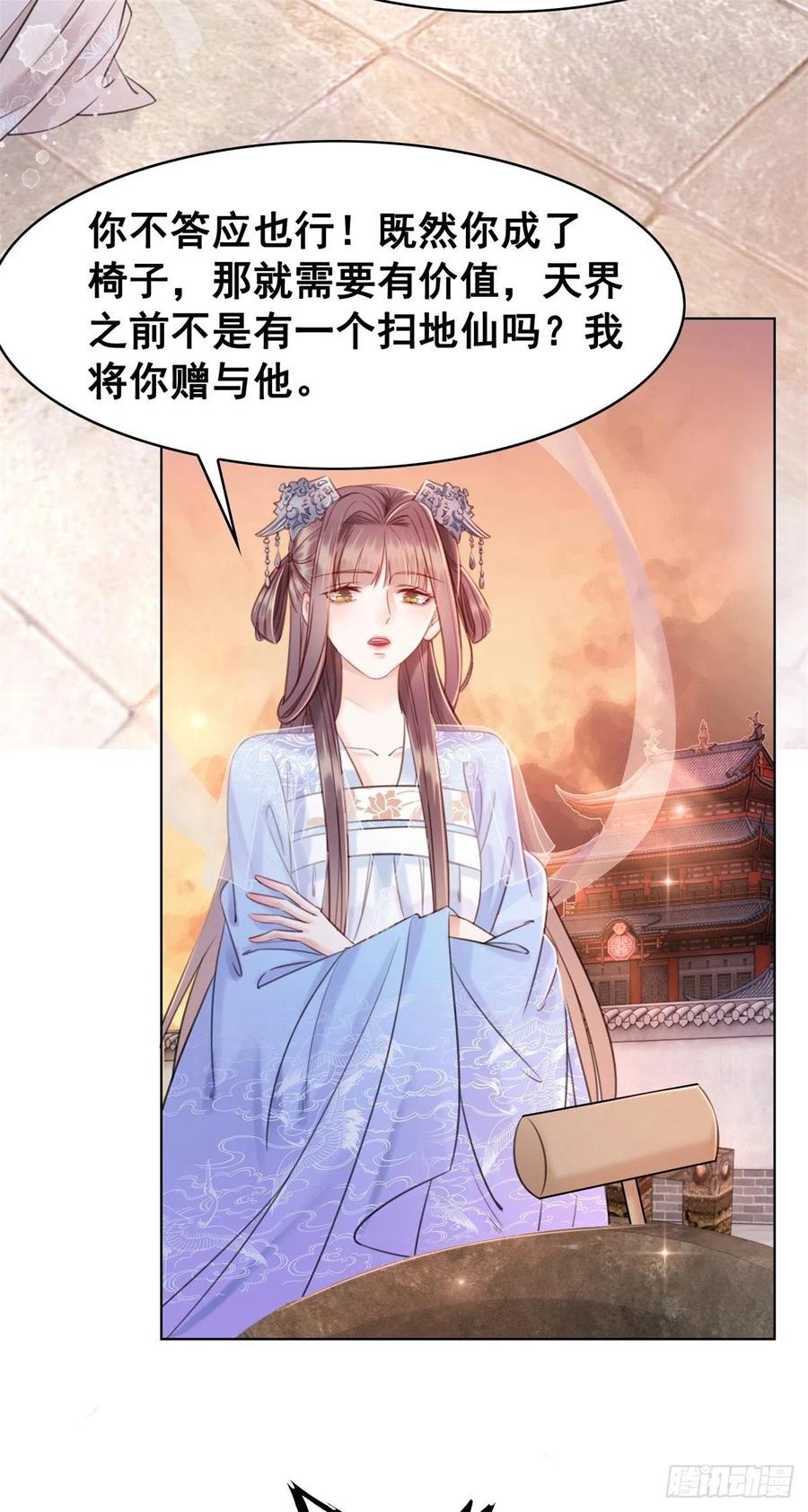 193 国师的隐情-第195话