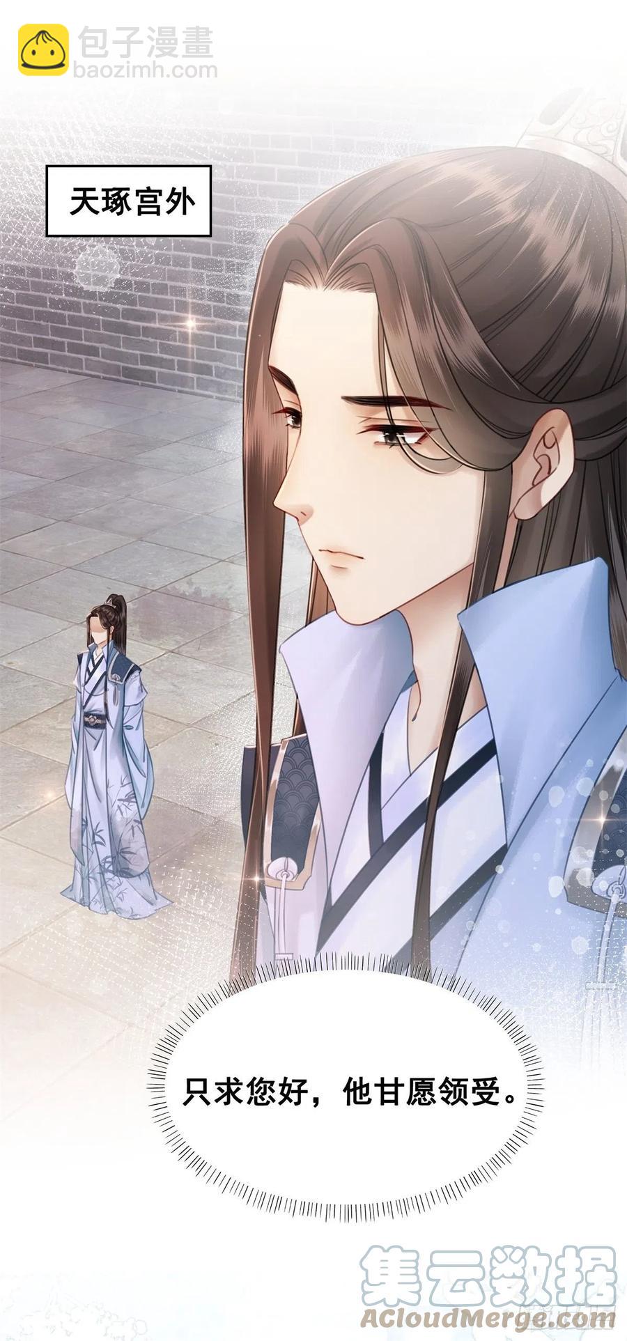 193 国师的隐情-第195话