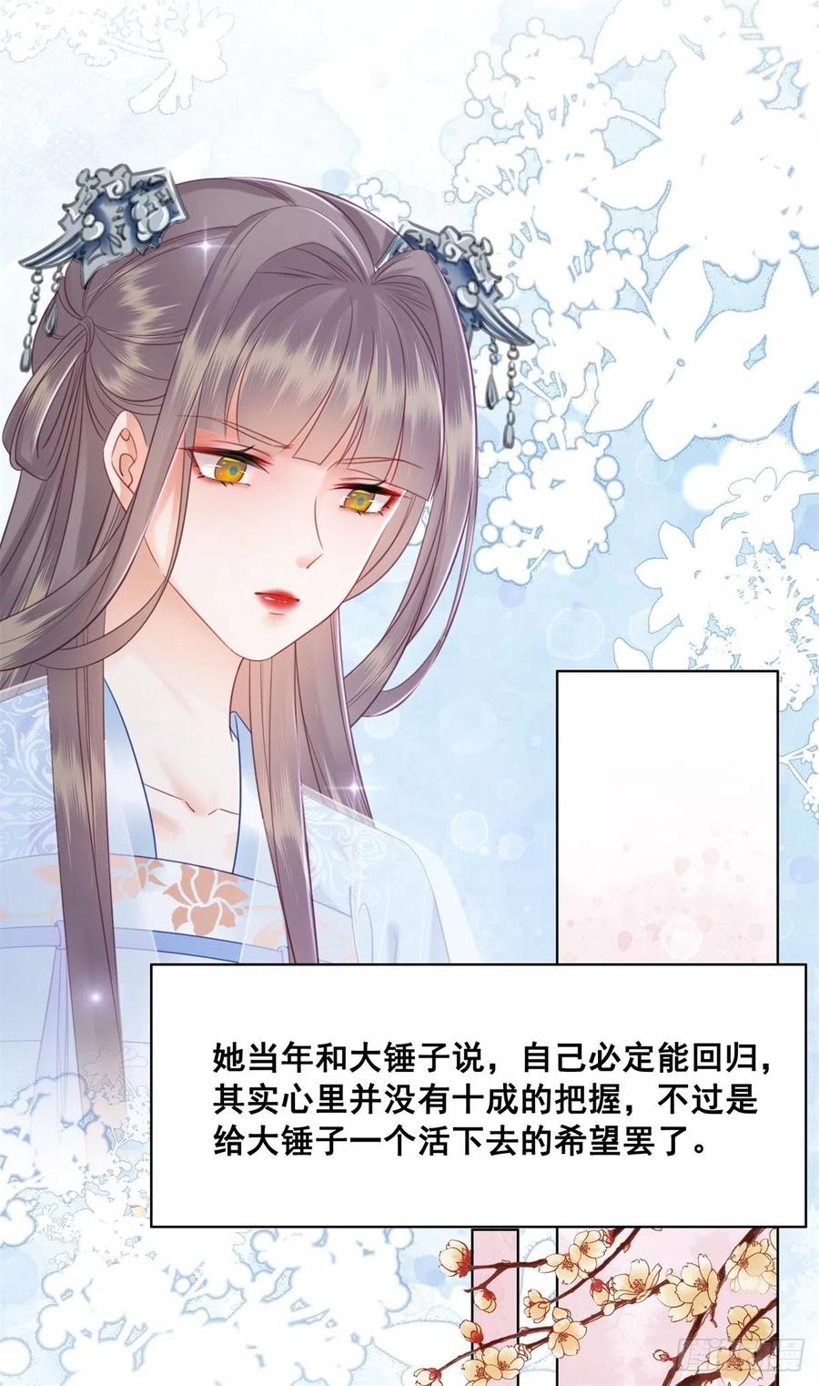 193 国师的隐情-第195话