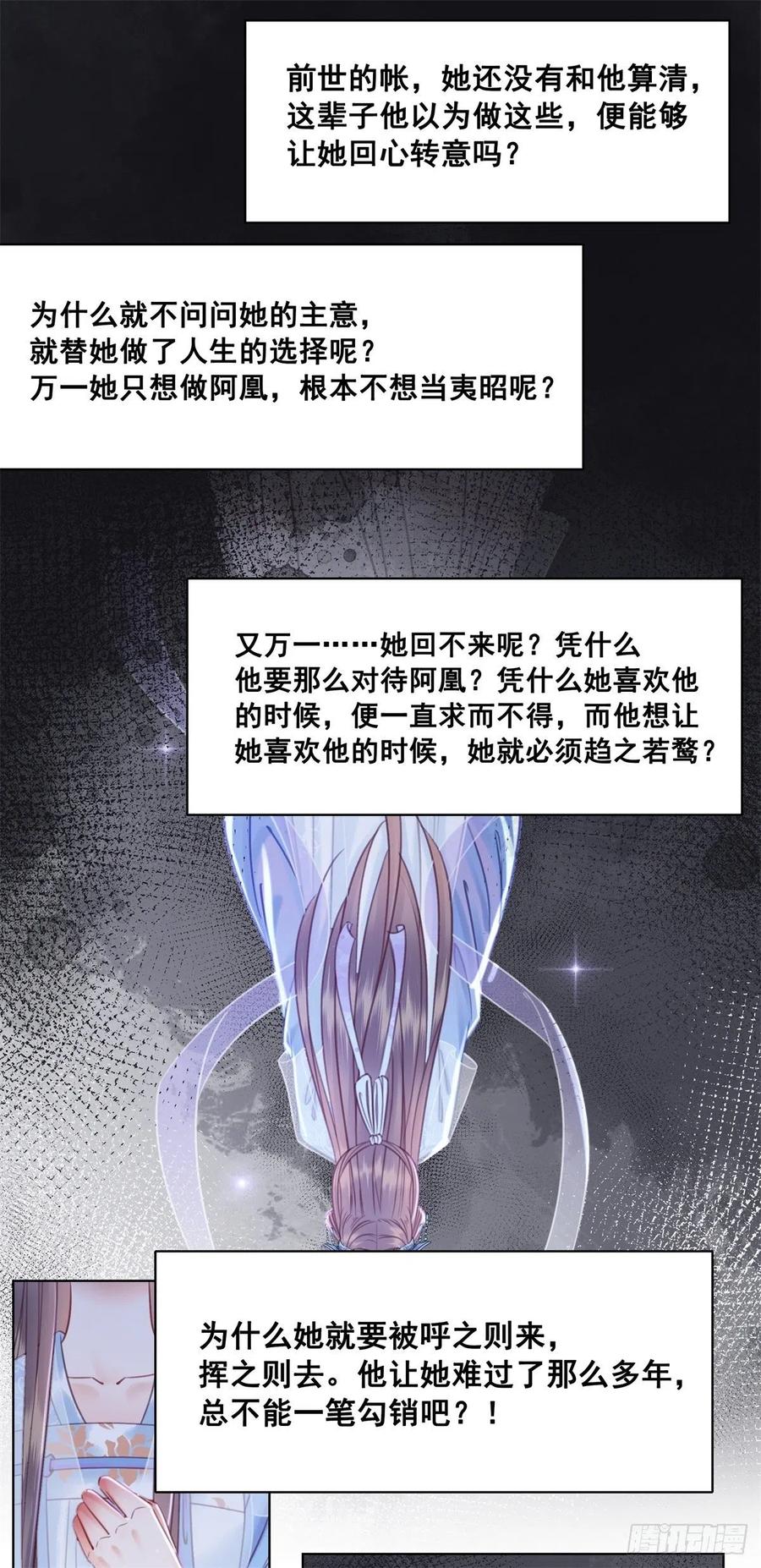 193 国师的隐情-第195话