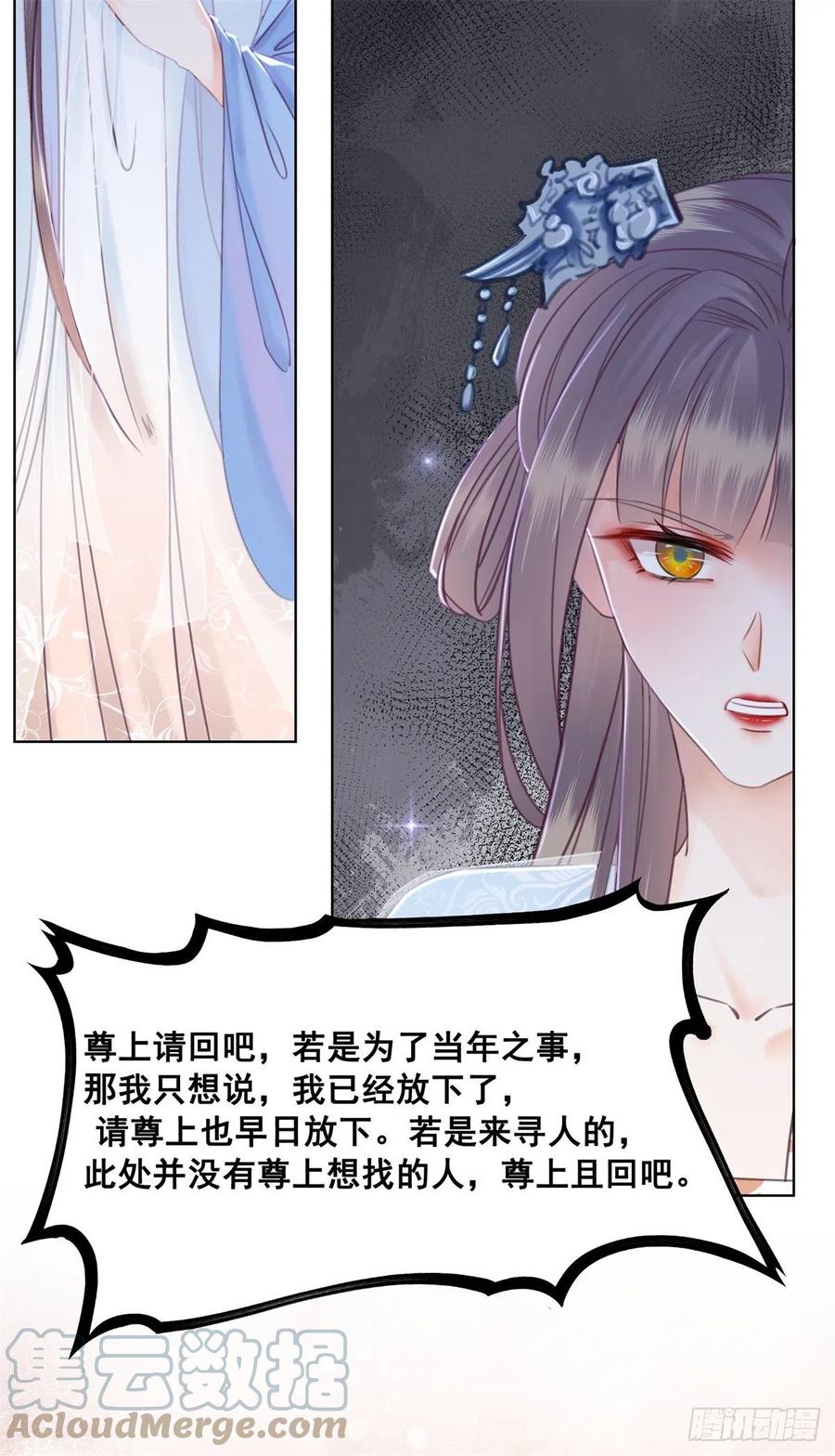 193 国师的隐情-第195话