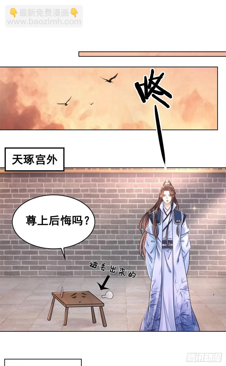 193 国师的隐情-第195话