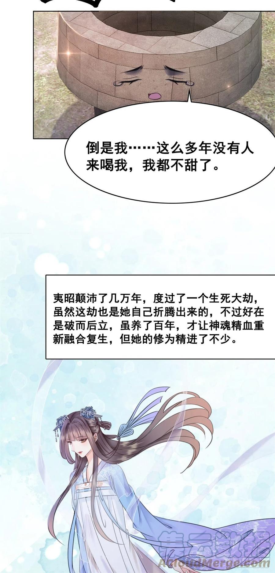 193 国师的隐情-第195话