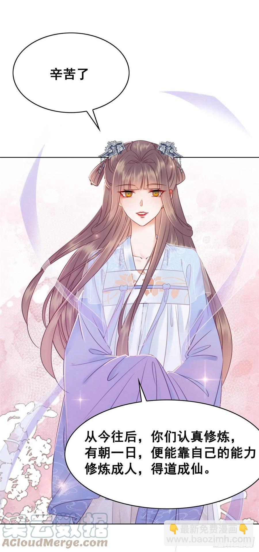 193 国师的隐情-第195话