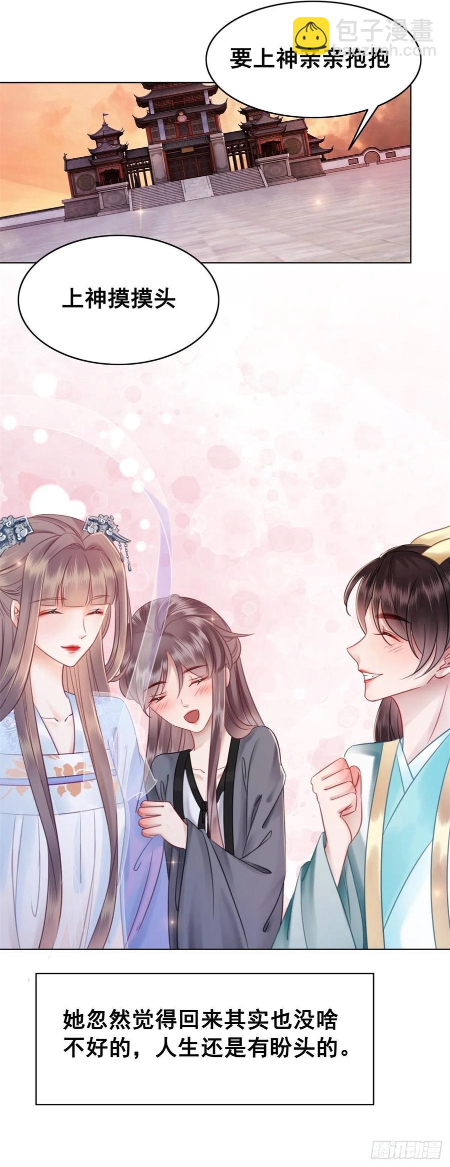 193 国师的隐情-第195话