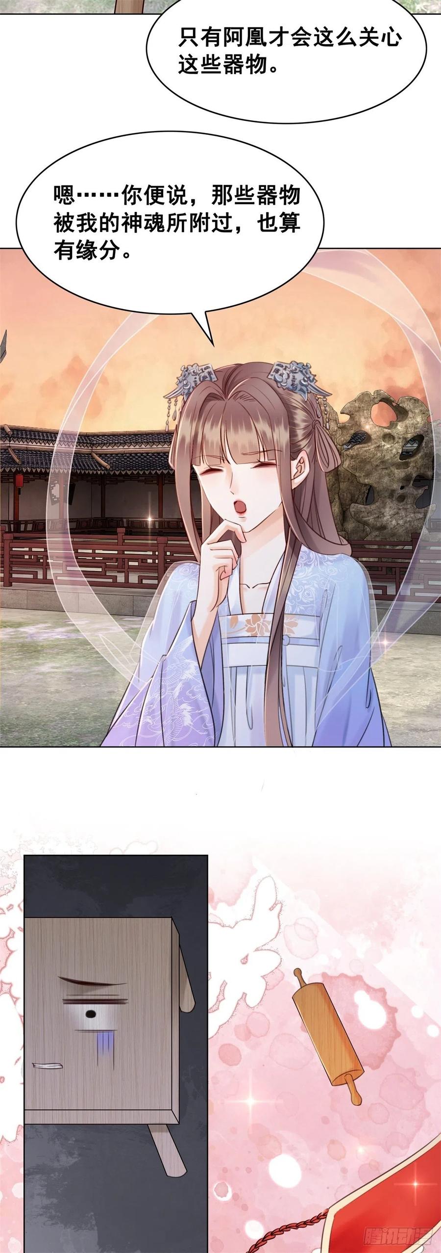 193 国师的隐情-第195话