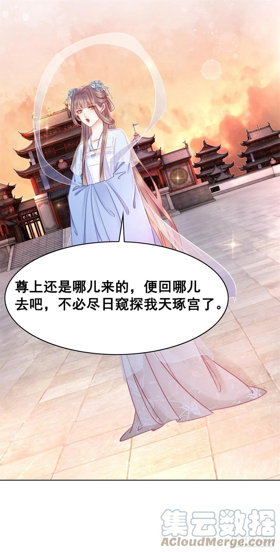 193 国师的隐情-第195话