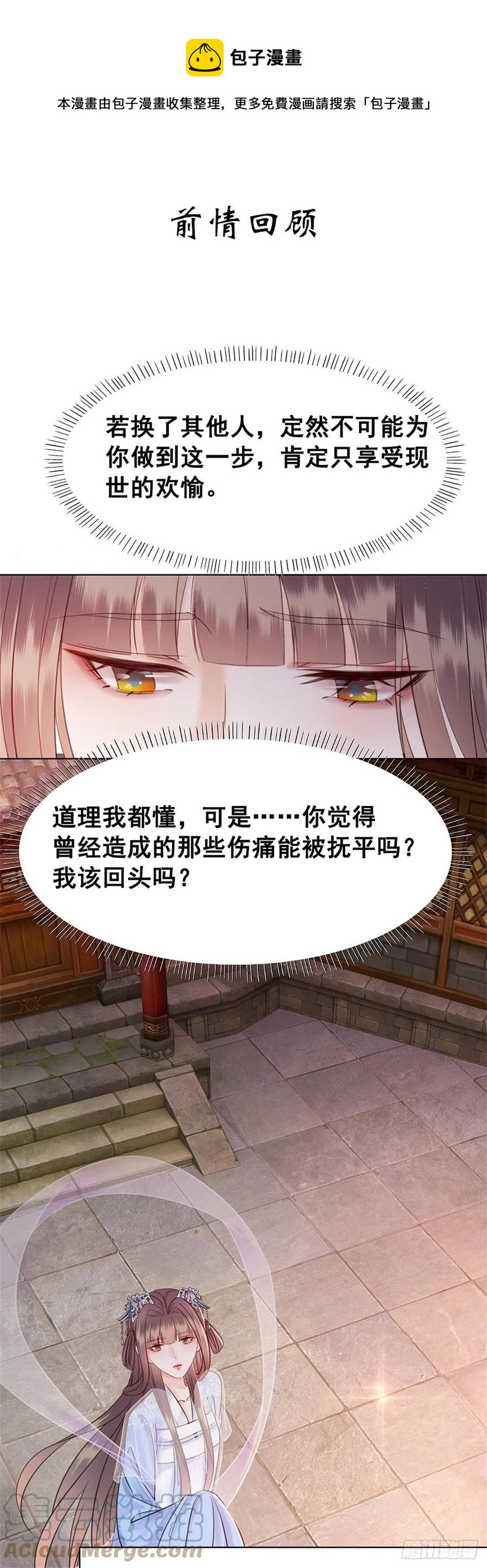 195 真心的试炼-第197话