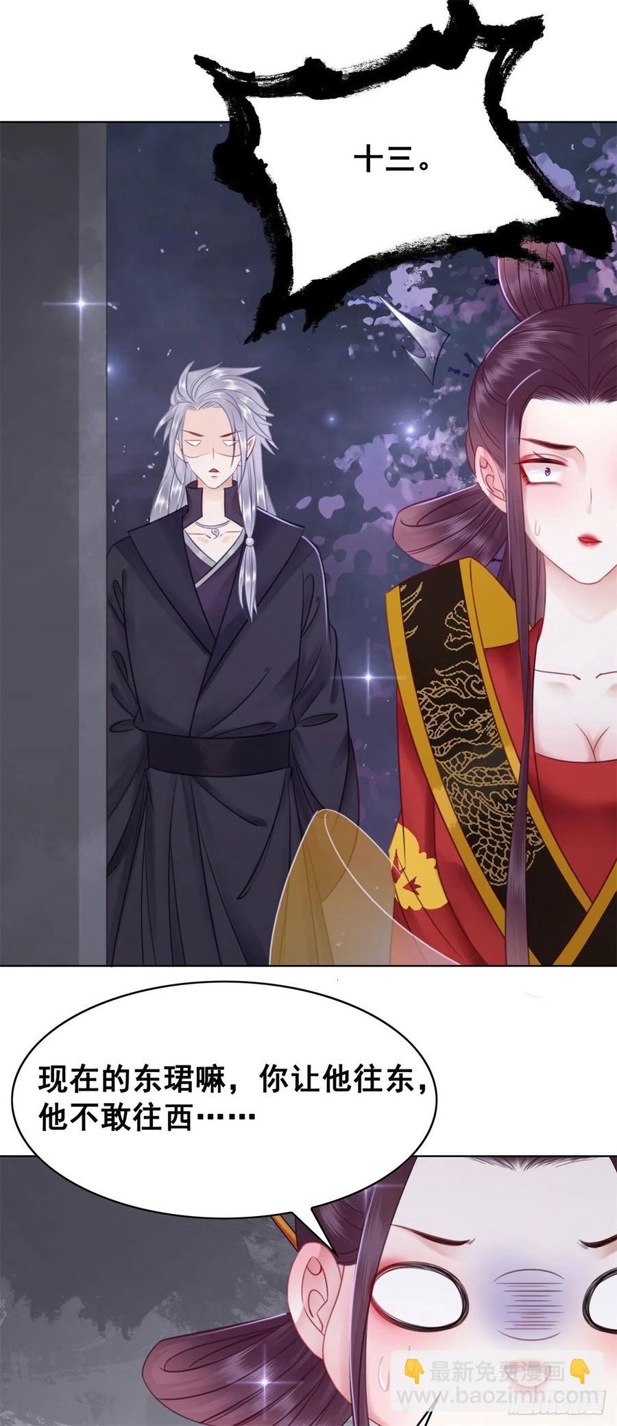 195 真心的试炼-第197话