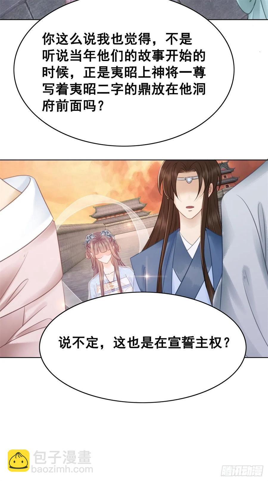 195 真心的试炼-第197话