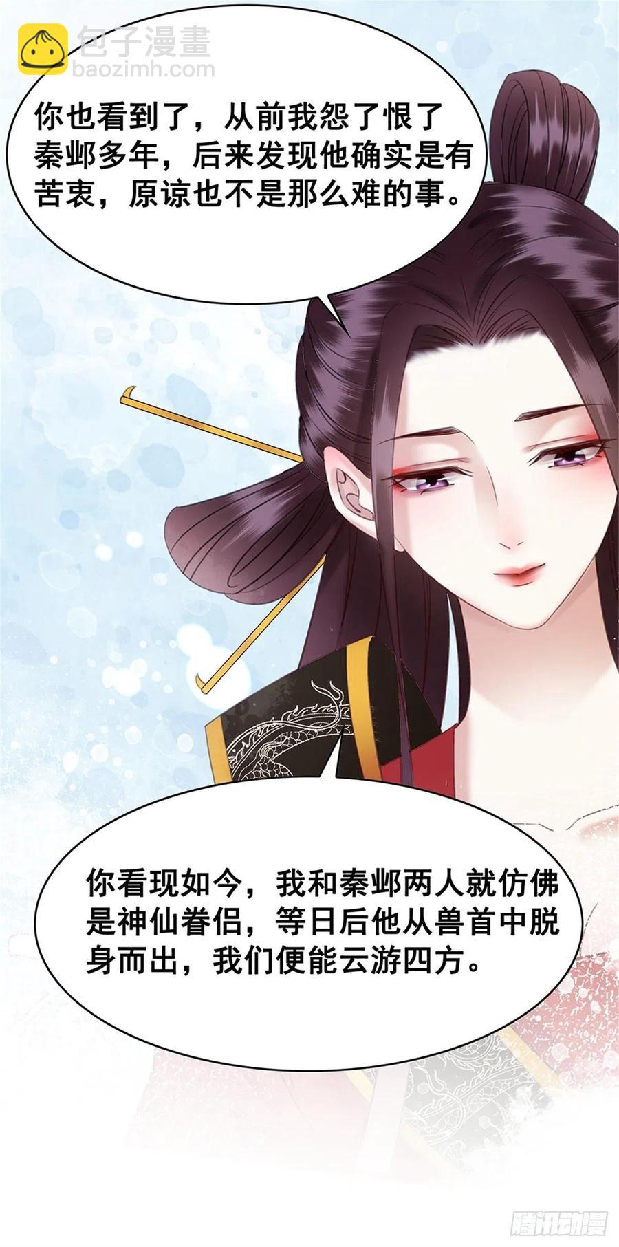 195 真心的试炼-第197话