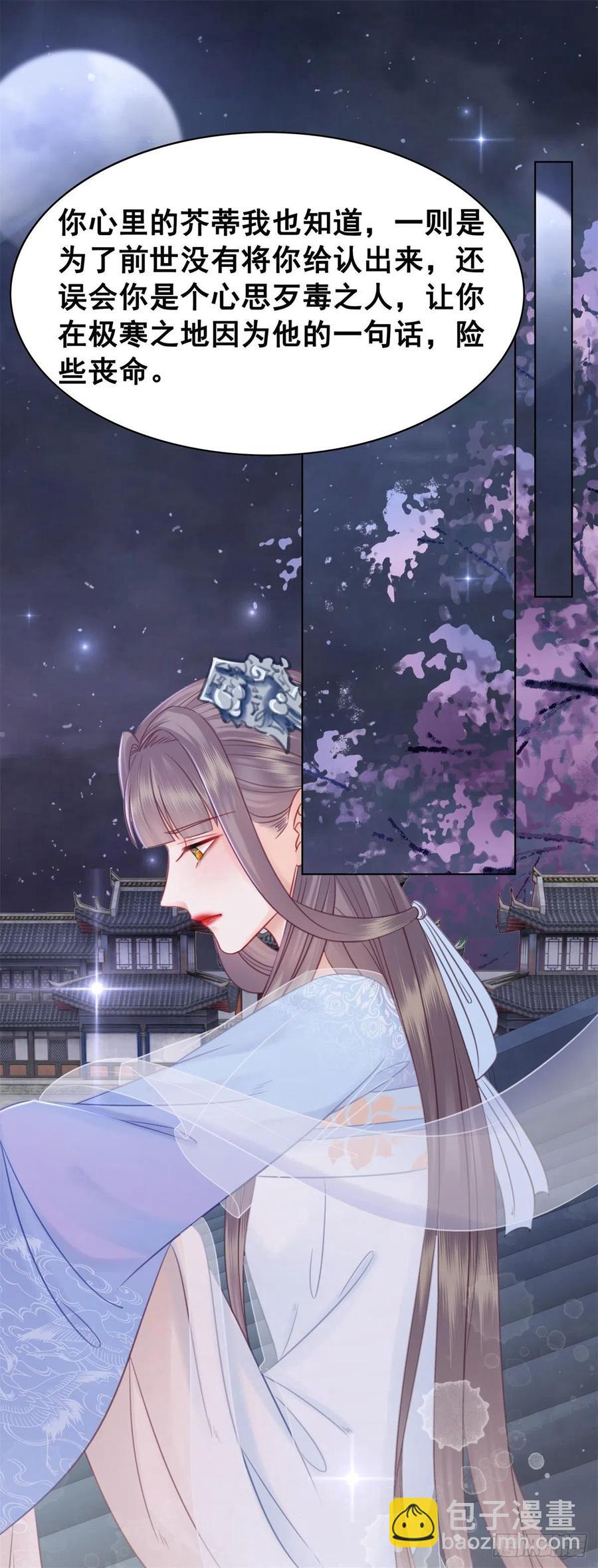 195 真心的试炼-第197话