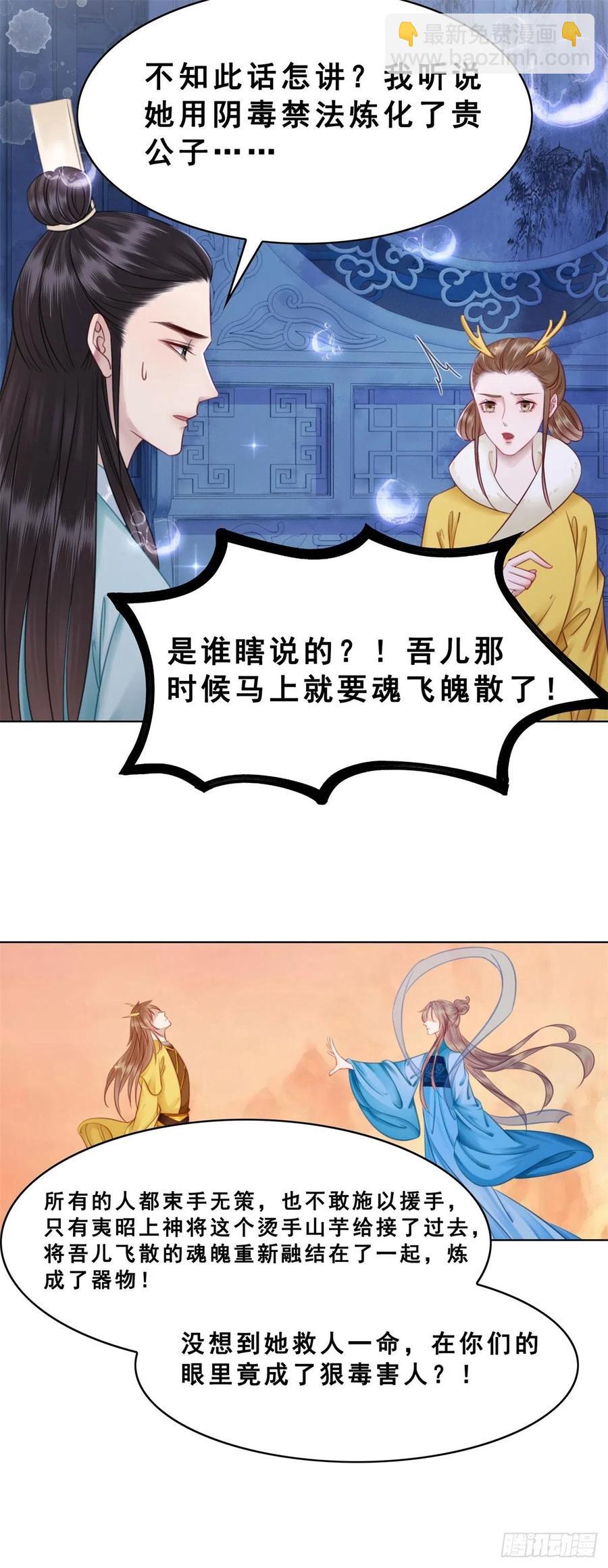 197 追悔莫及-第199话