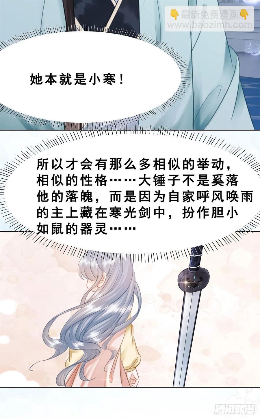 197 追悔莫及-第199话