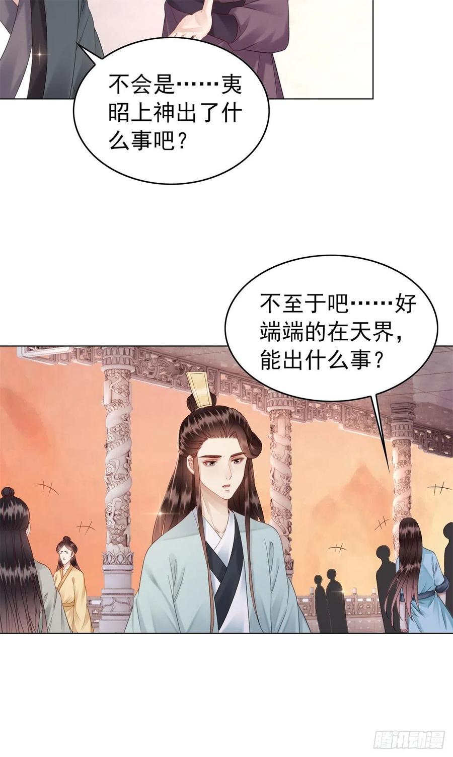 197 追悔莫及-第199话