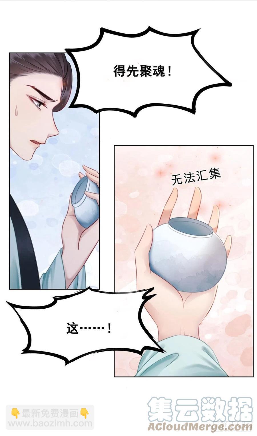 197 追悔莫及-第199话