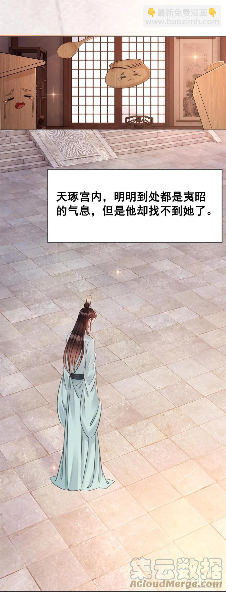 197 追悔莫及-第199话