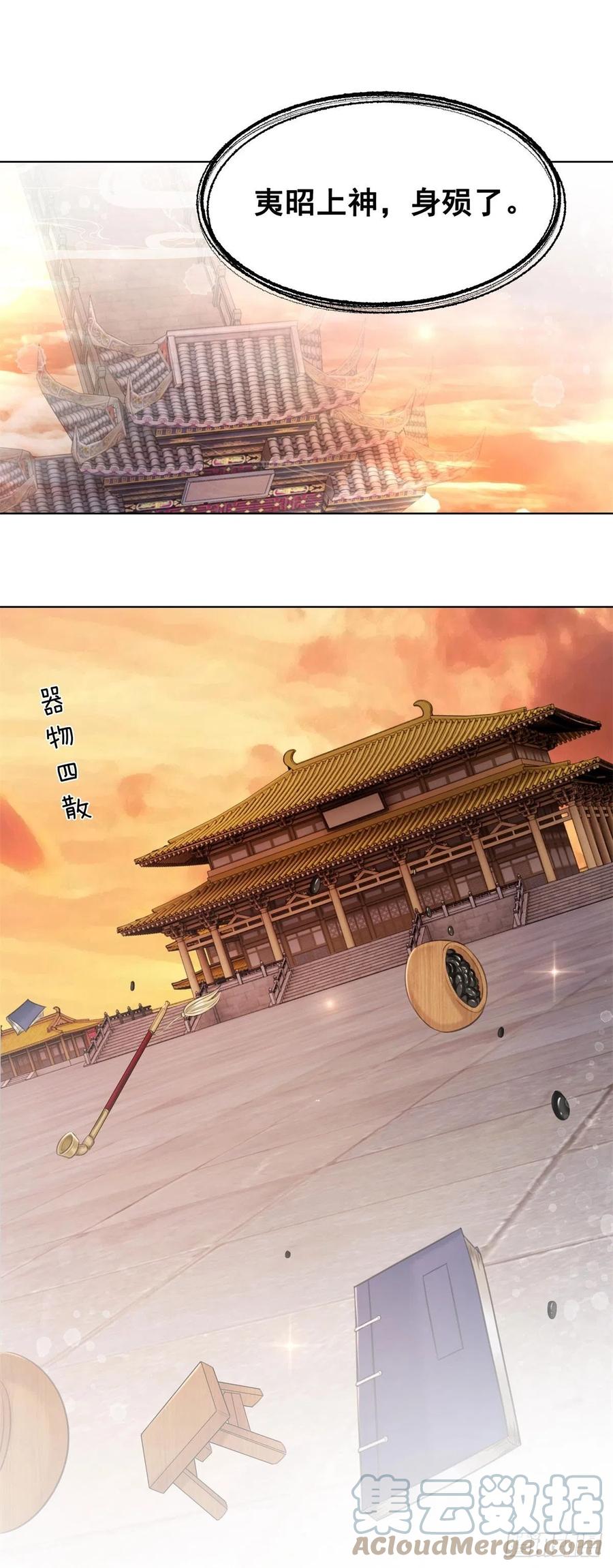 197 追悔莫及-第199话