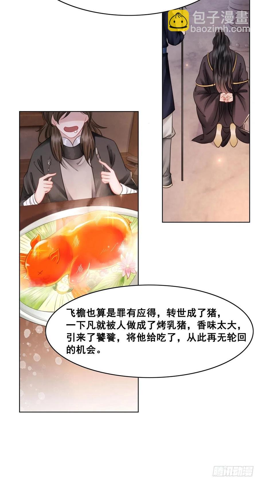 197 追悔莫及-第199话