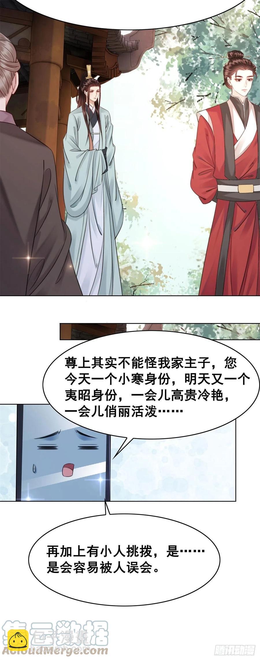 197 追悔莫及-第199话