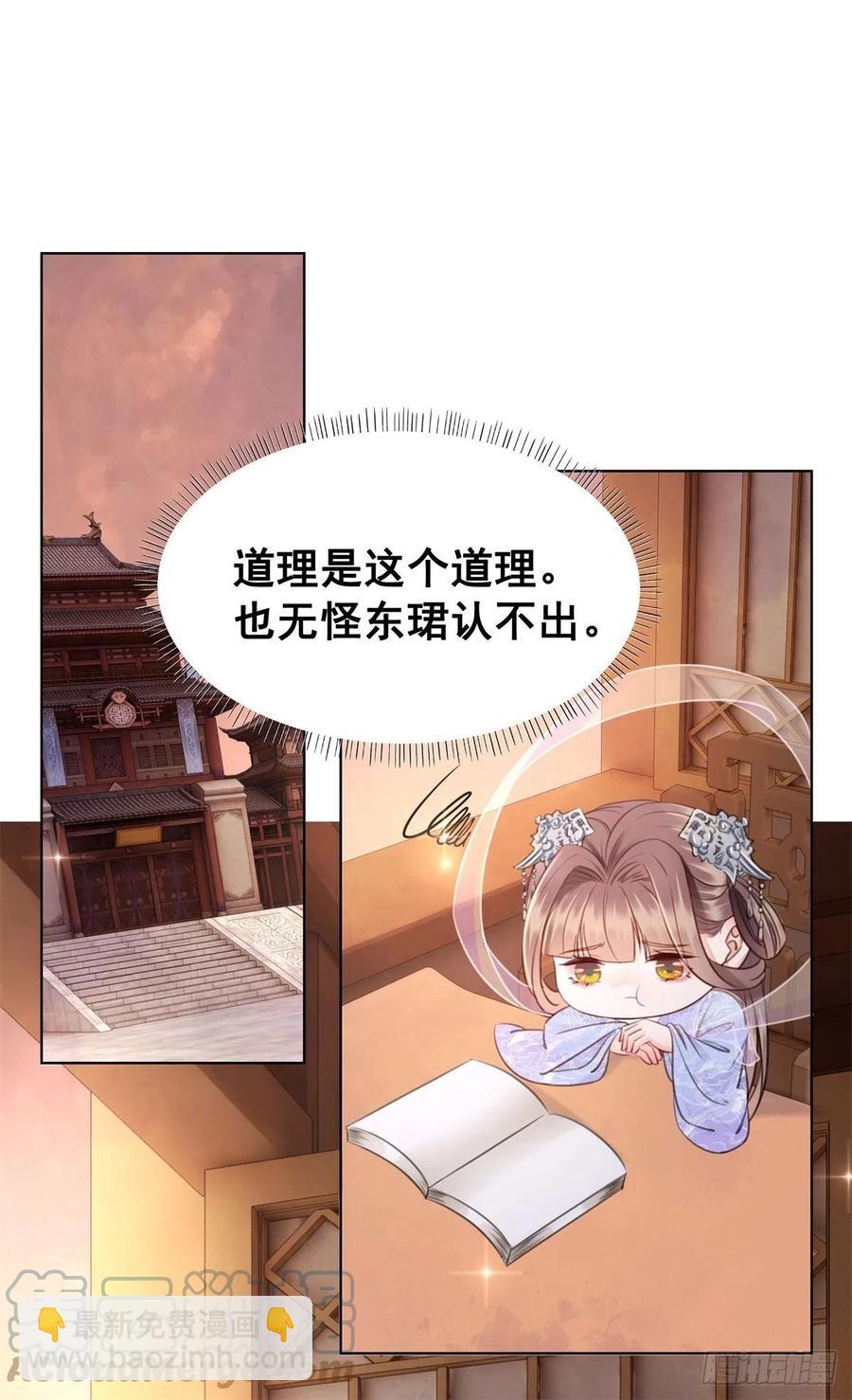 197 追悔莫及-第199话